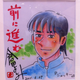 Illustration for article titled Japans Greatest Manga Artists Offer Encouragement